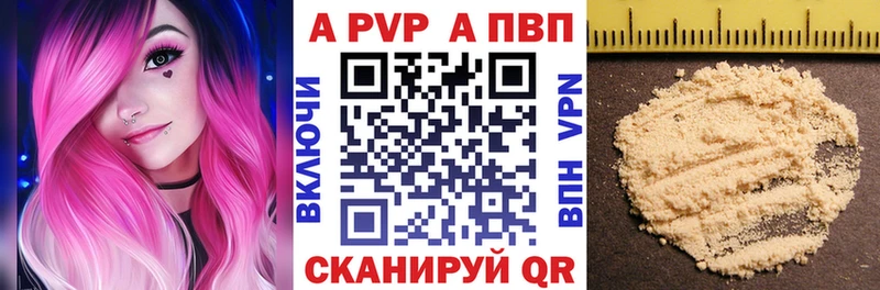 Купить где  Нурлат  Alpha PVP VHQ 
