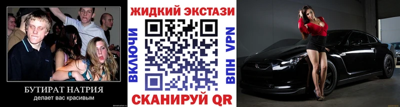 Бутират оксибутират  Купить где  Нурлат 