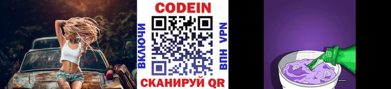 Купить  Нурлат  Codein Purple Drank 