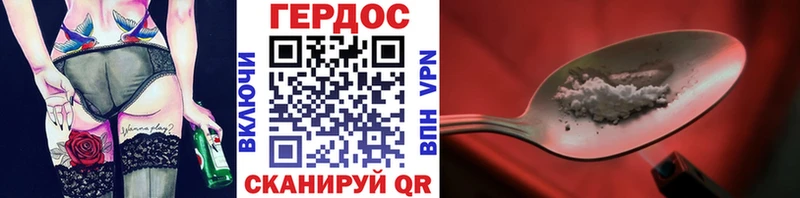 Героин VHQ  Купить где  Нурлат 